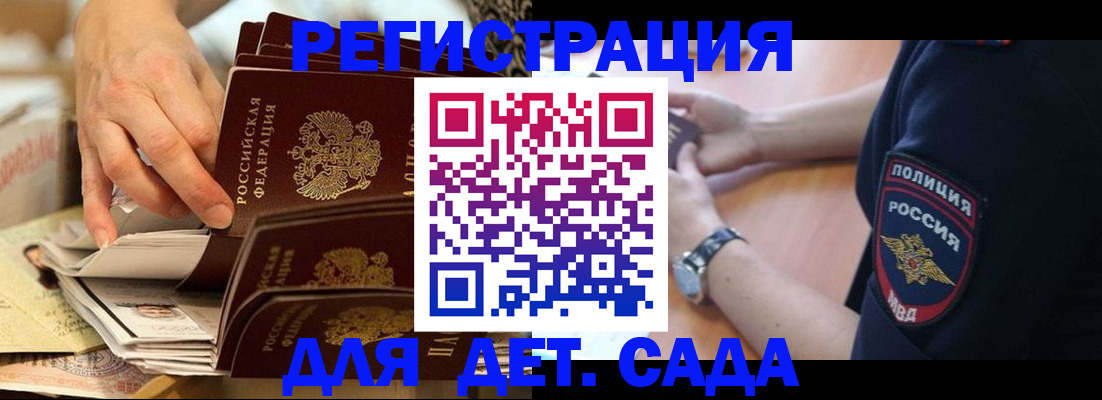 прописка для кредита в Ковылкино
