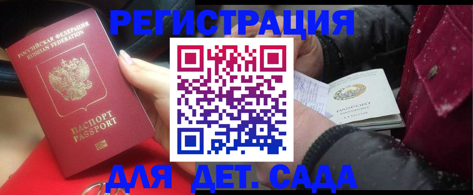 временная регистрация адрес в Ковылкино